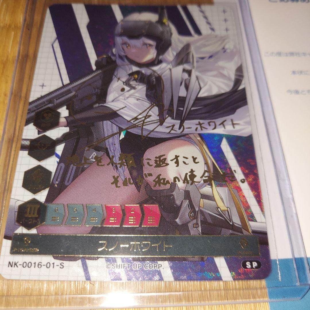 NIKKE DUEL ENCOUNTER 箔押し　サインカード スノーホワイト