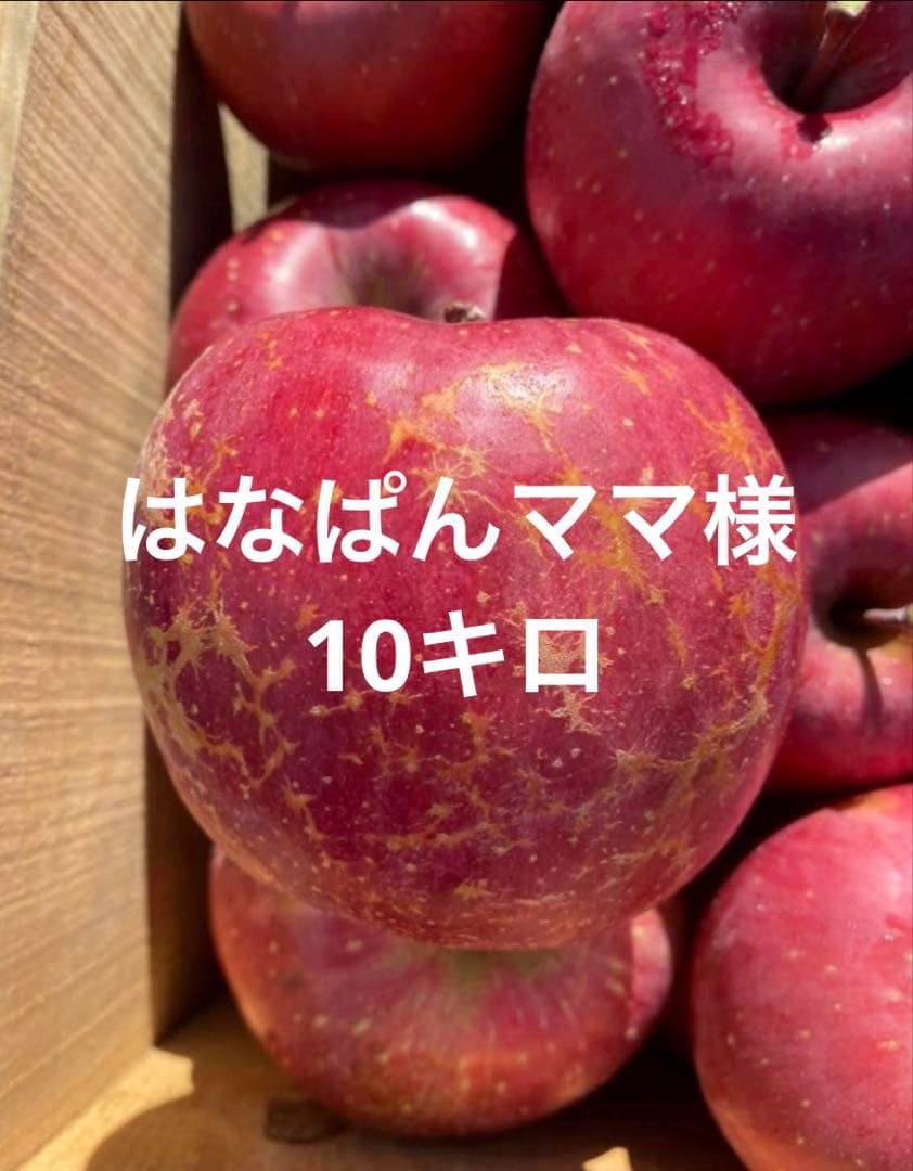 りんご