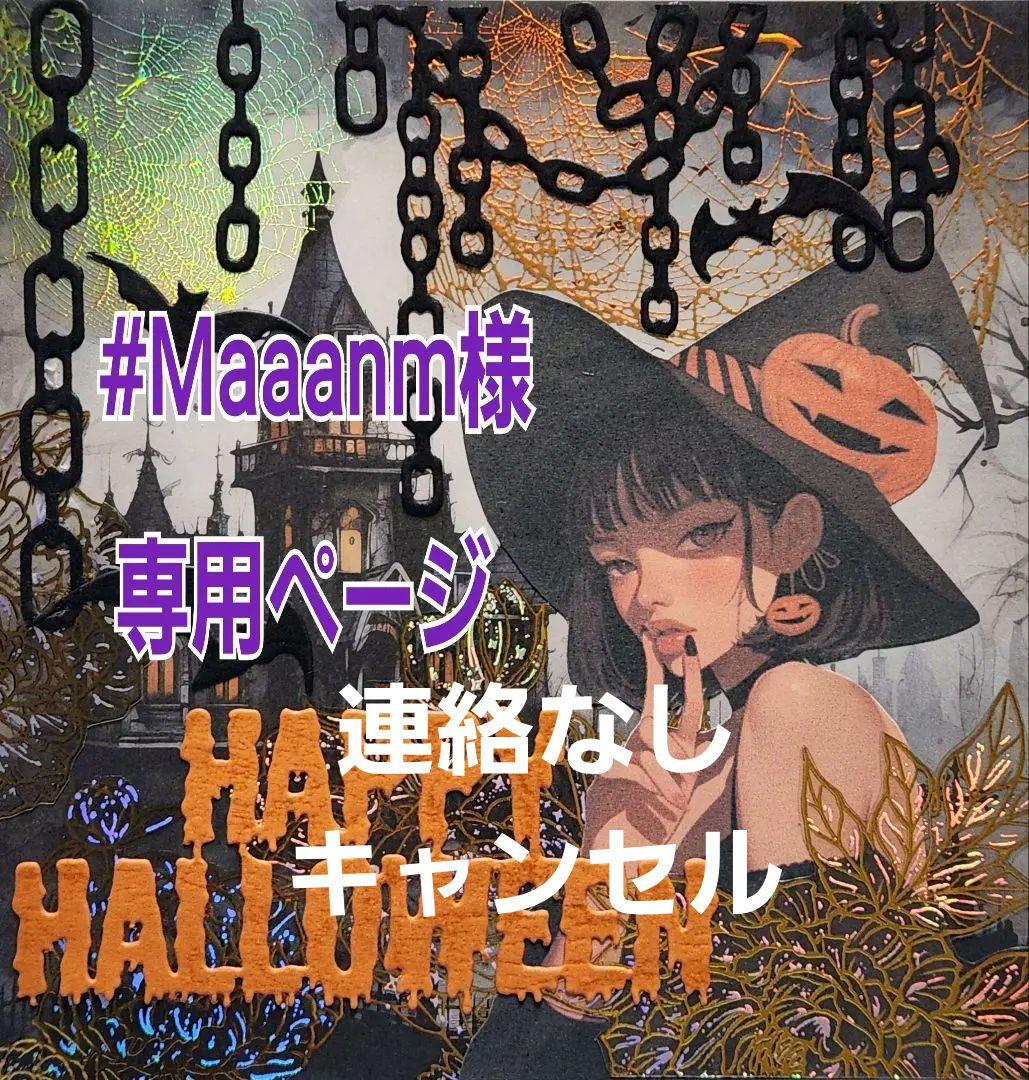 #Maaanmページ