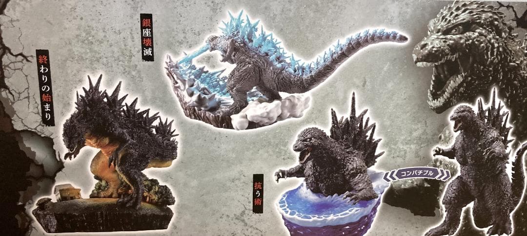 プチラマEX ゴジラー1.0 ゼロからマイナス１特典付きセットプレミアムバンダイ