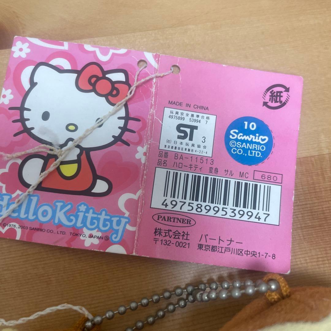 ハローキティ モンキーコスチューム ストラップ 希少