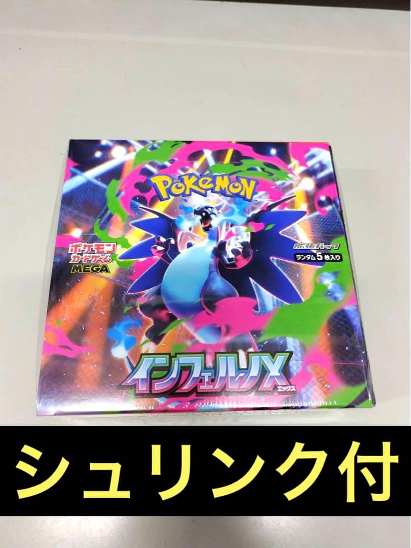 ポケモンカードゲーム★インフェルノX