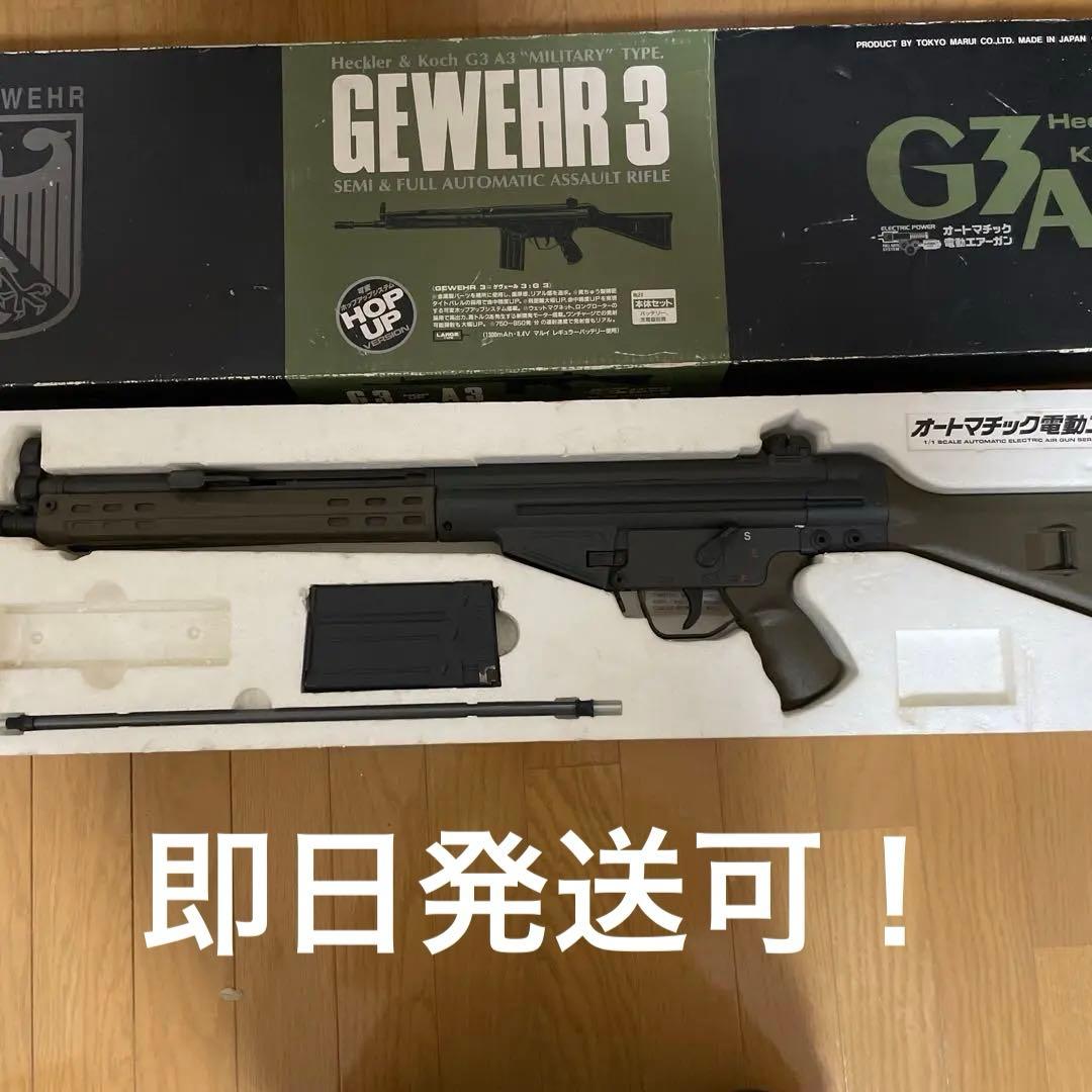 最終値下げ 廃盤激レア 東京マルイ G3A3 オートマチック電動エアガン