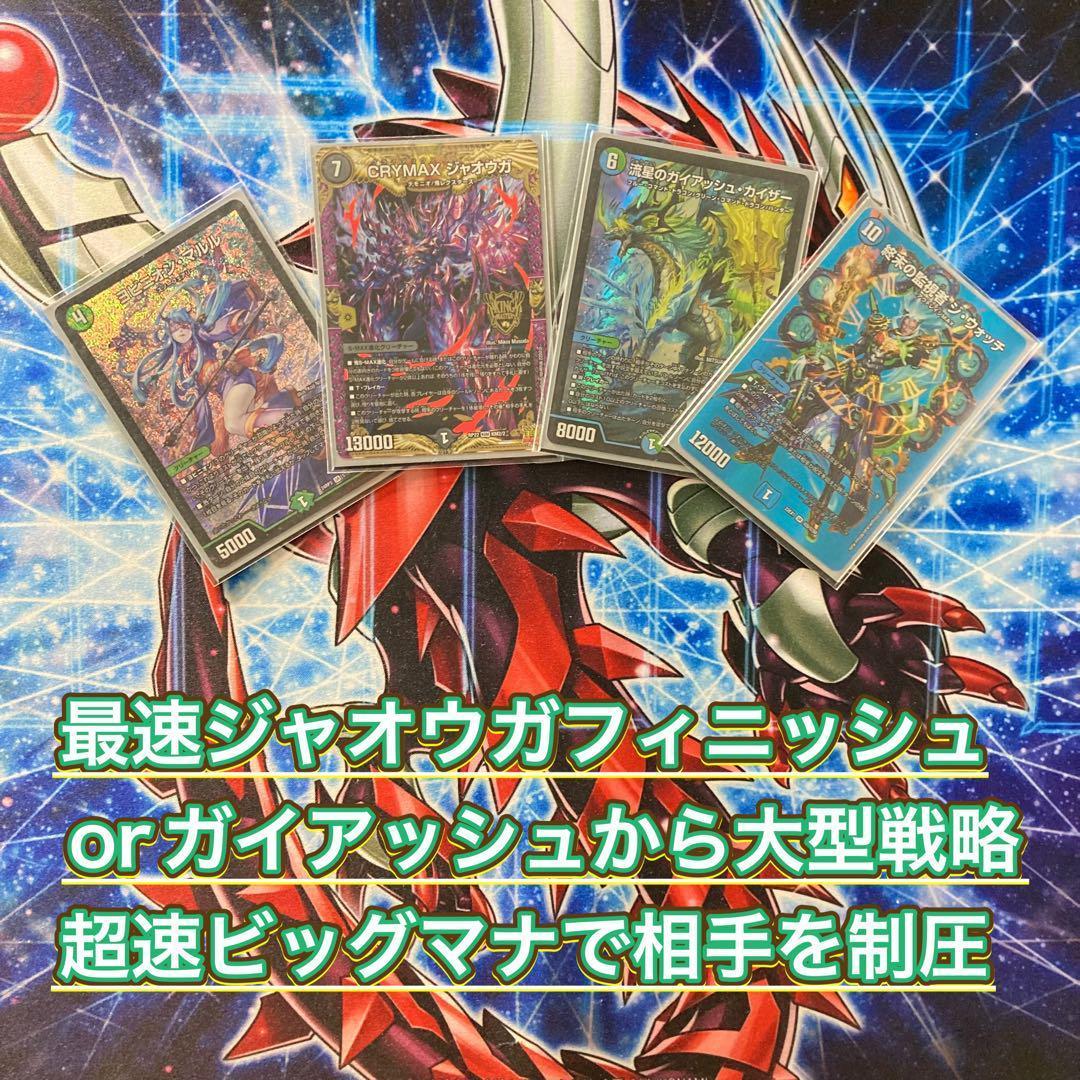 環境筆頭 【アナカラーマルル】 デッキ＆二重スリーブ