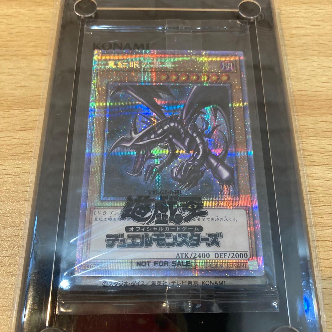【7006】遊戯王　カード　真紅眼の黒竜　プリズマティック　シークレットレア