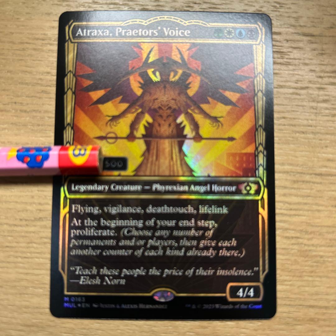 MTG 法務官の声、アトラクサ　シリアルナンバー　ダブルレインボウfoil最安値