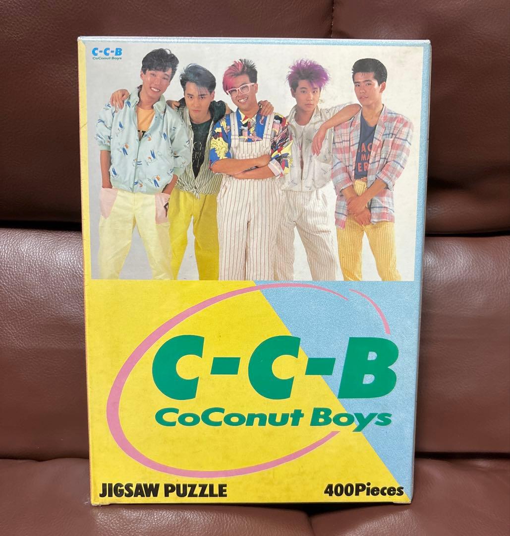 C-C-Bのパズル