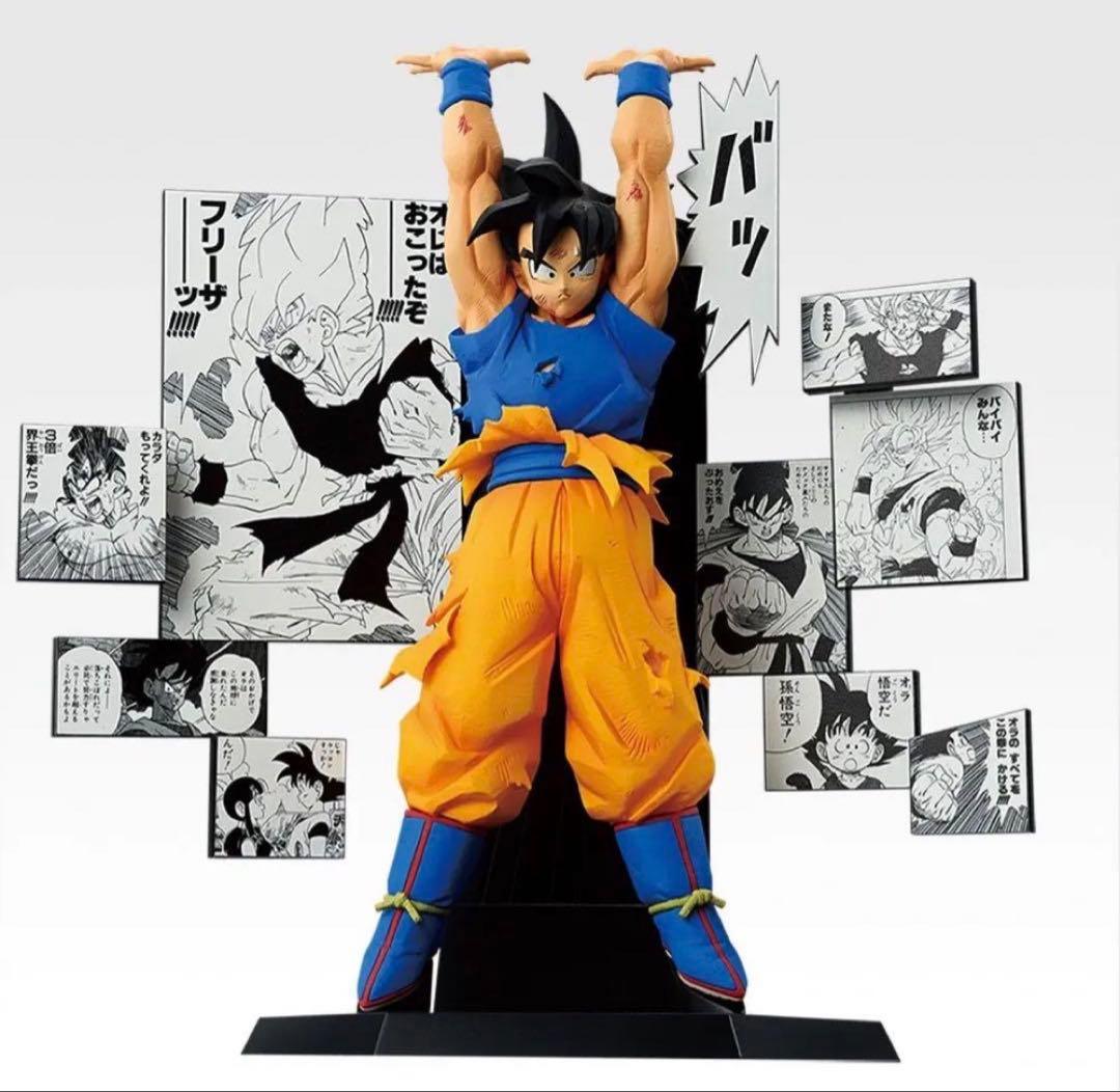 一番くじドラゴンボール40th A賞　孫悟空