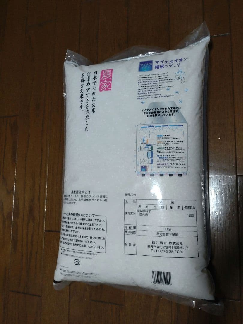 お*ん様 日本の農家直送米　10kg