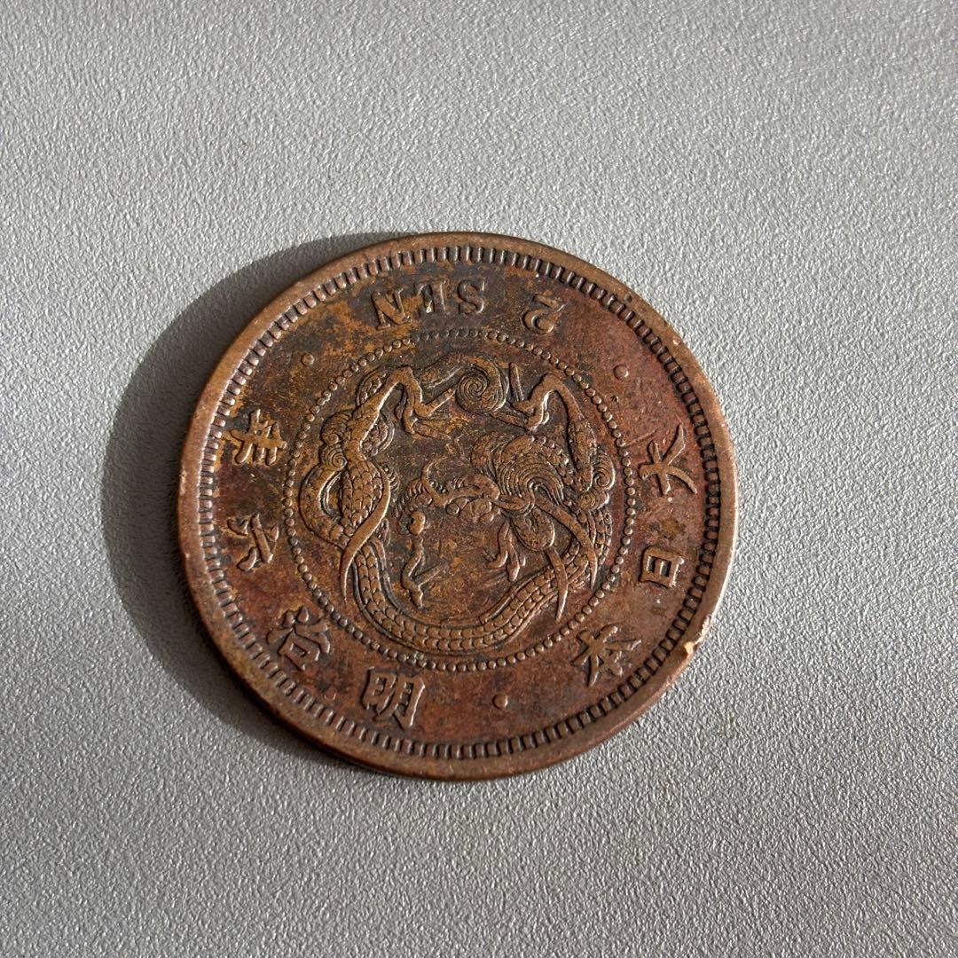 2銭銅貨　明治6年　4枚
