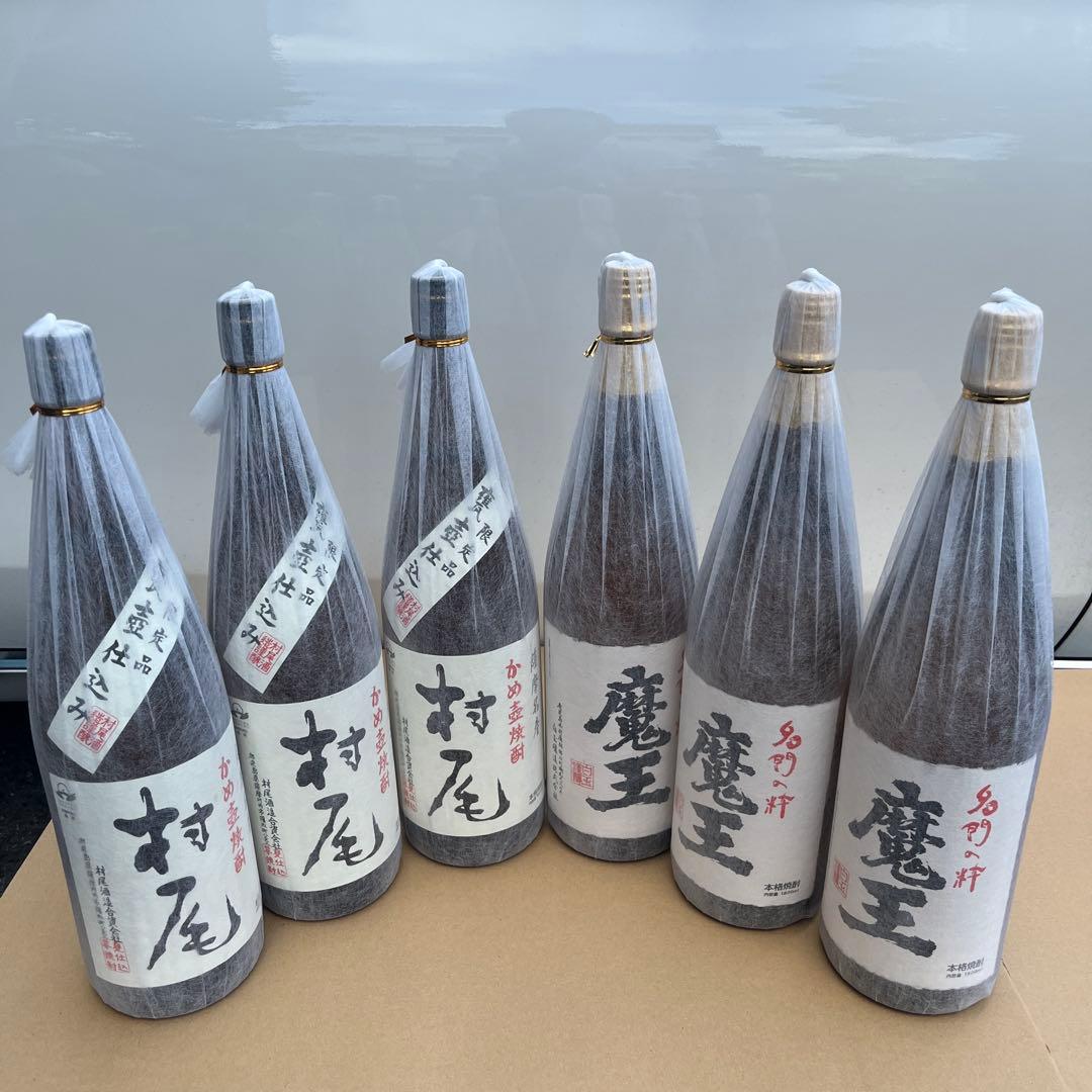 村尾3本　魔王3本