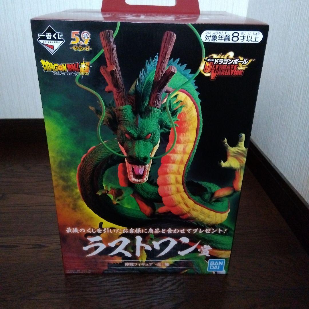 ドラゴンボール シェンロン ラストワン