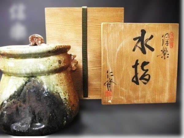 信楽 双耳付 水差 「小河仁斉」茶道具
