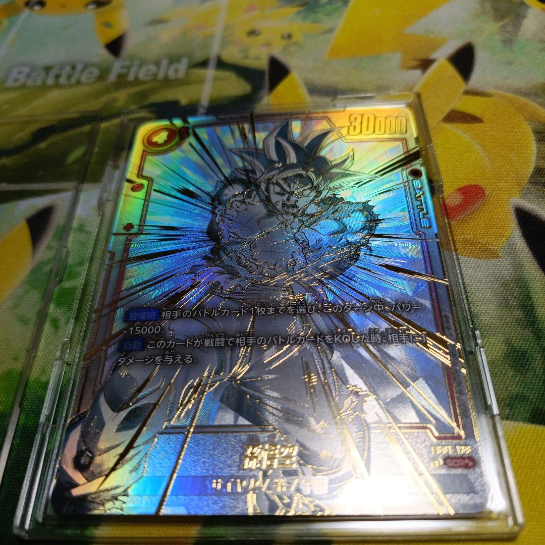 ドラゴンボールカード　覚醒の鼓動　スーパーパラレル　孫悟空　SCR
