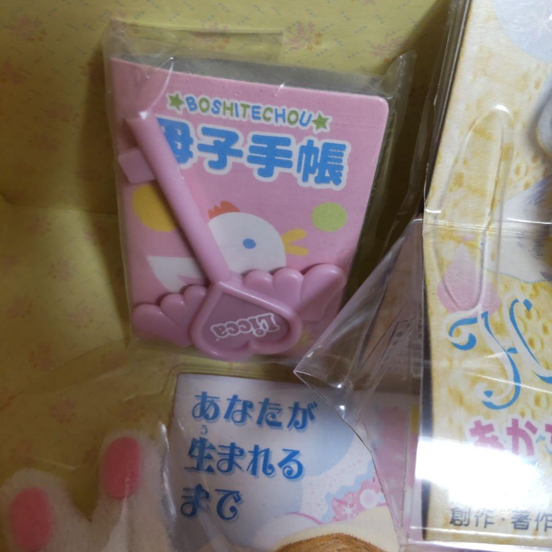 a98 リカちゃんがママになりました！【こんにちは あかちゃん】 赤ちゃん付き