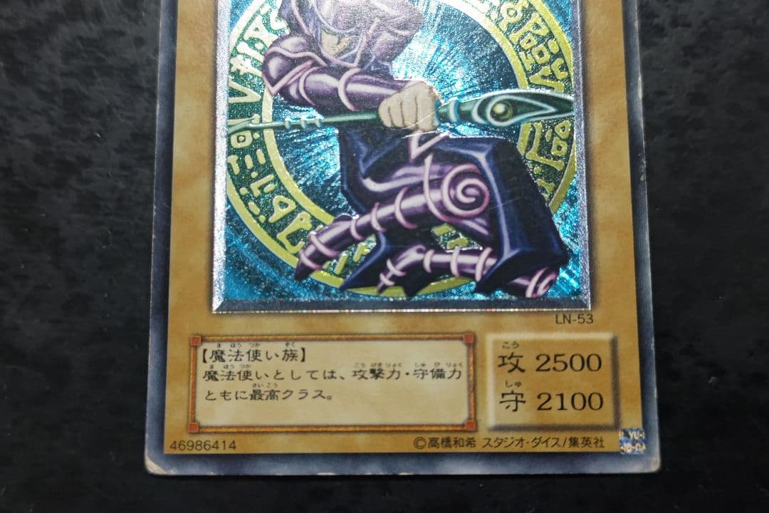 遊戯王　ブラック・マジシャン　2期アルティメットレア　02