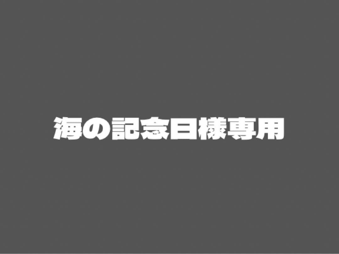 海の記念日