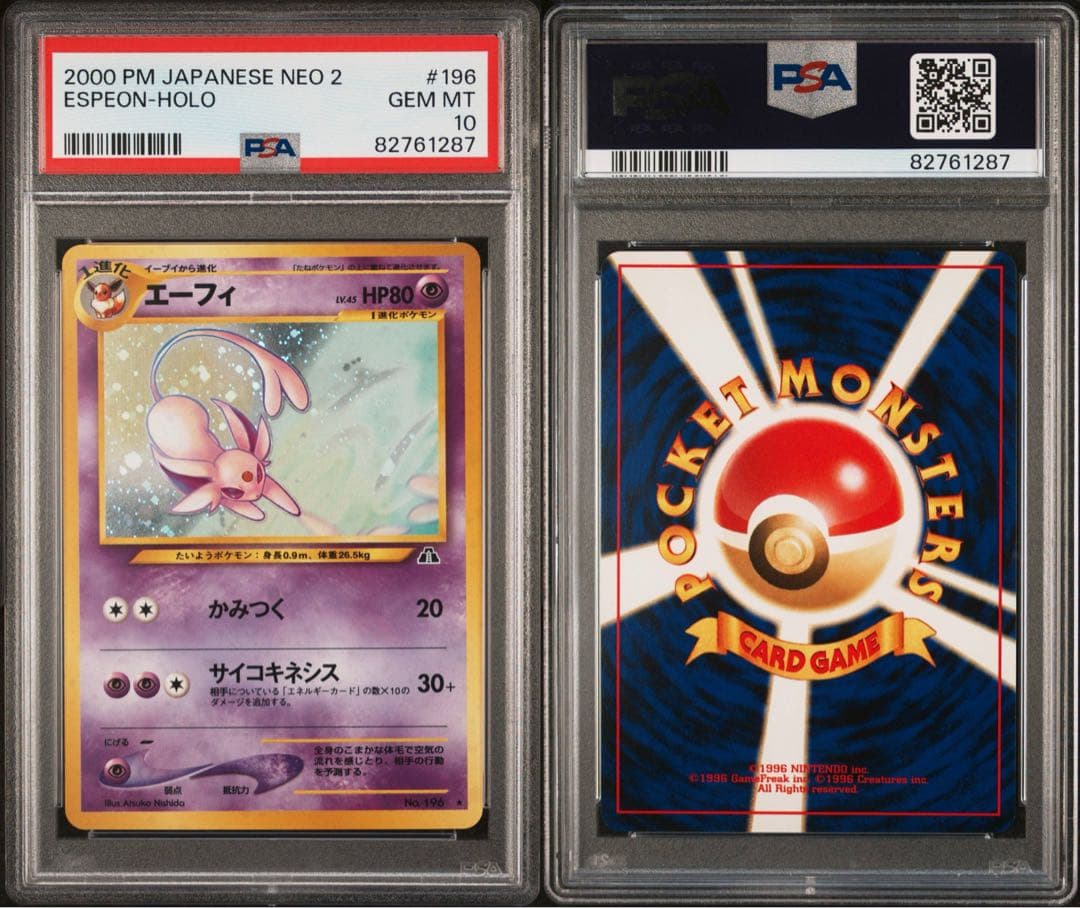【最安】PSA10 エーフィ　旧裏
