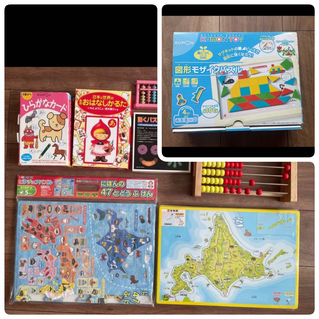 【知育玩具まとめ売り】そろばん／くもん／パズル／かるた 小学校準備