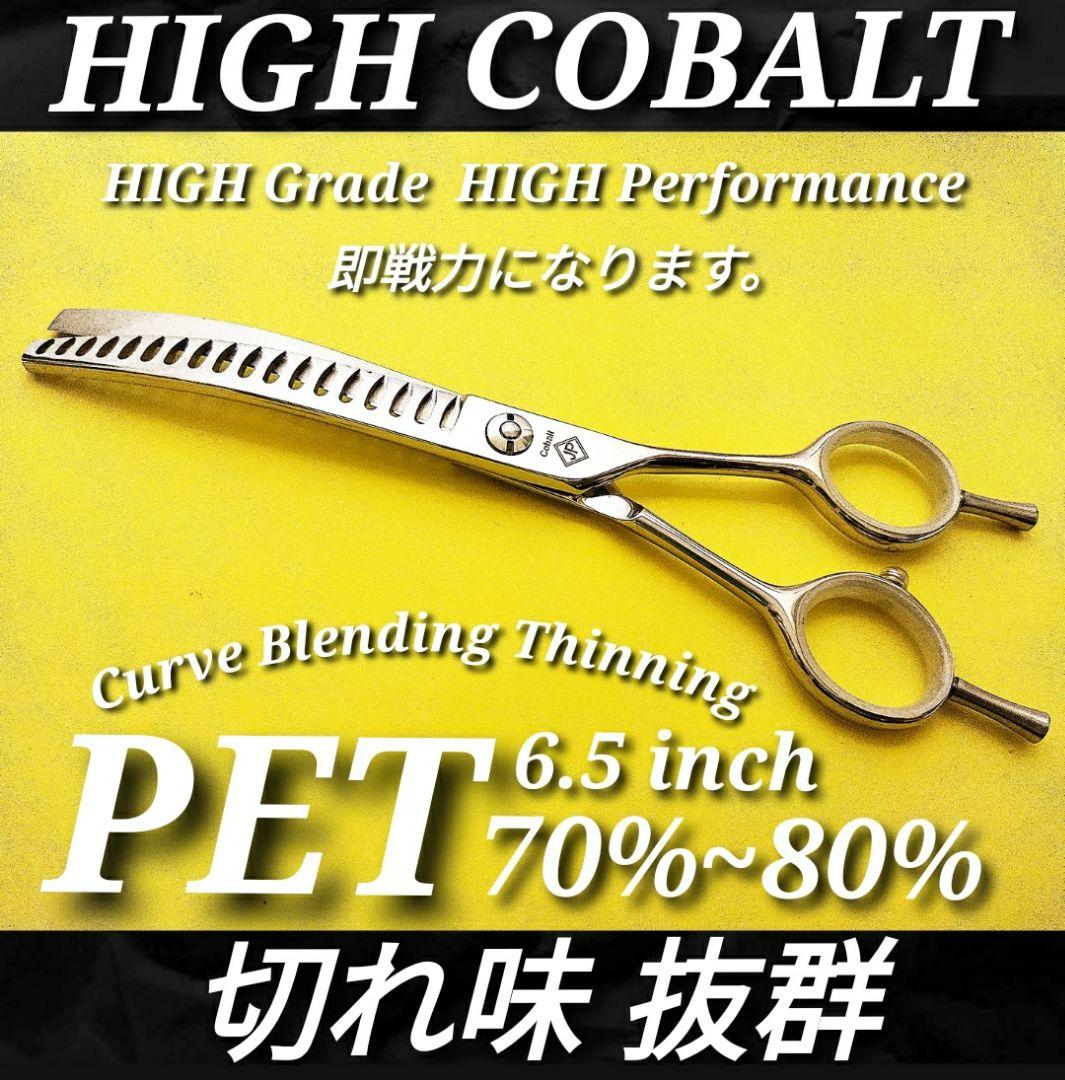 プロ用ペットシザーセニングカーブブレンダーカーブセニングトリマートリミングペット