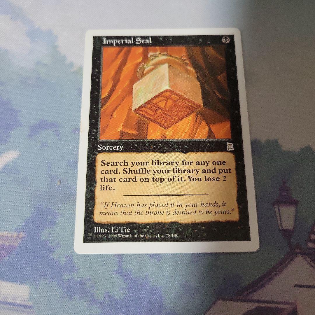 MTG 伝国の玉爾