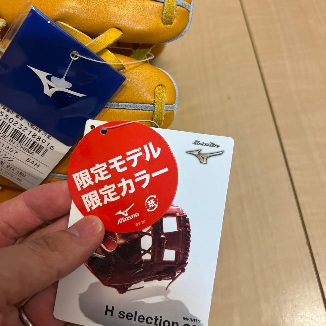 【限定値下げ！】新品未使用　ミズノ　グローバルエリート　外野手用　硬式　限定