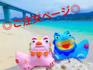 詰め合わせ ✩ ご注文ページ