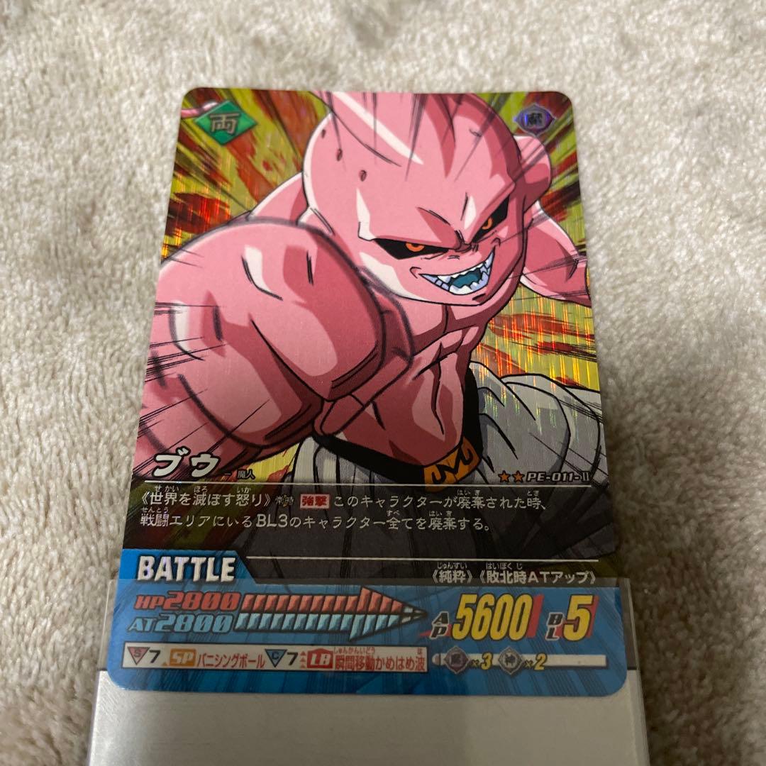 ドラゴンボールZ ブウ SPカード DE-001