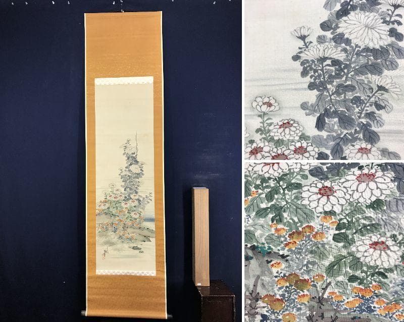 【真作】福岡稲城/菊図/花図/掛軸/名家伝来/AD-301