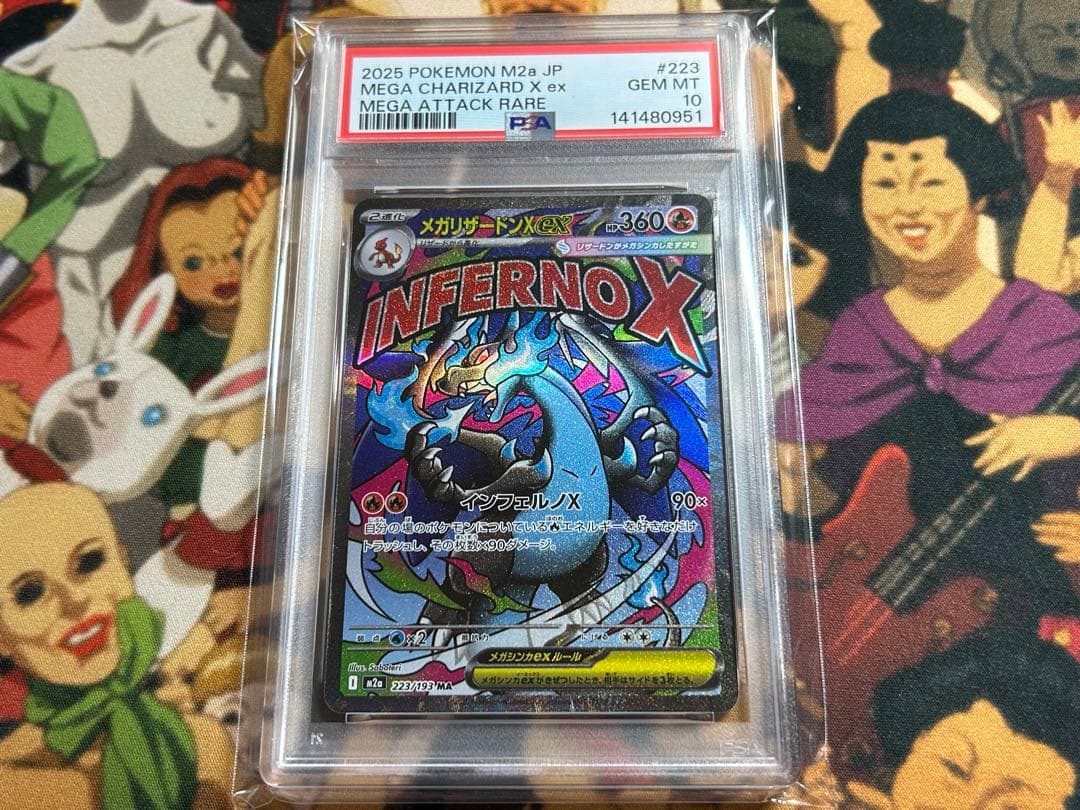 メガリザードンXex MA メガドリームex psa10
