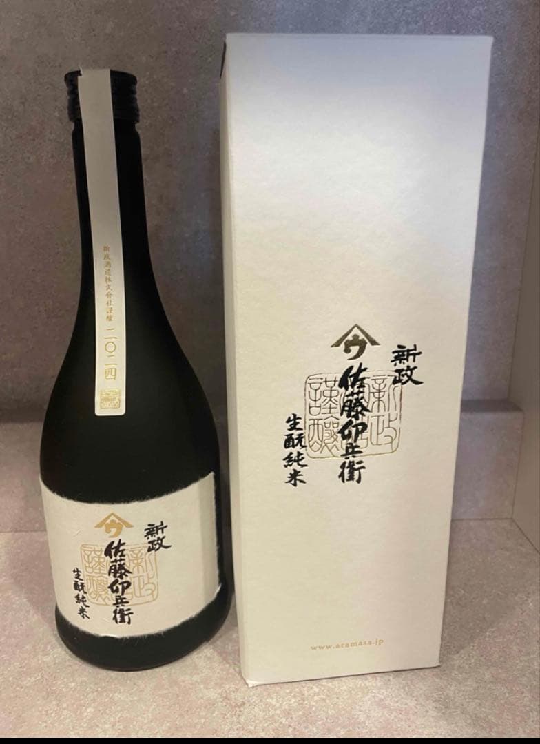 新政　佐藤卯兵衛