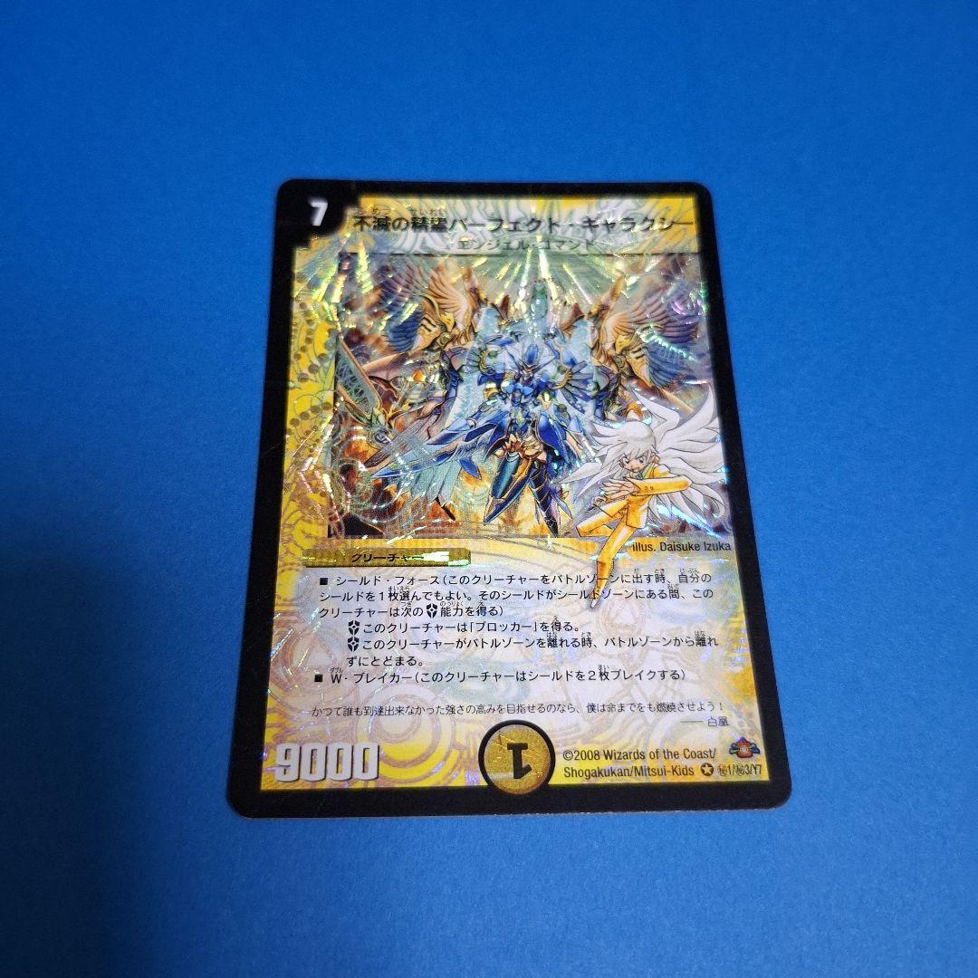 美品4枚セット