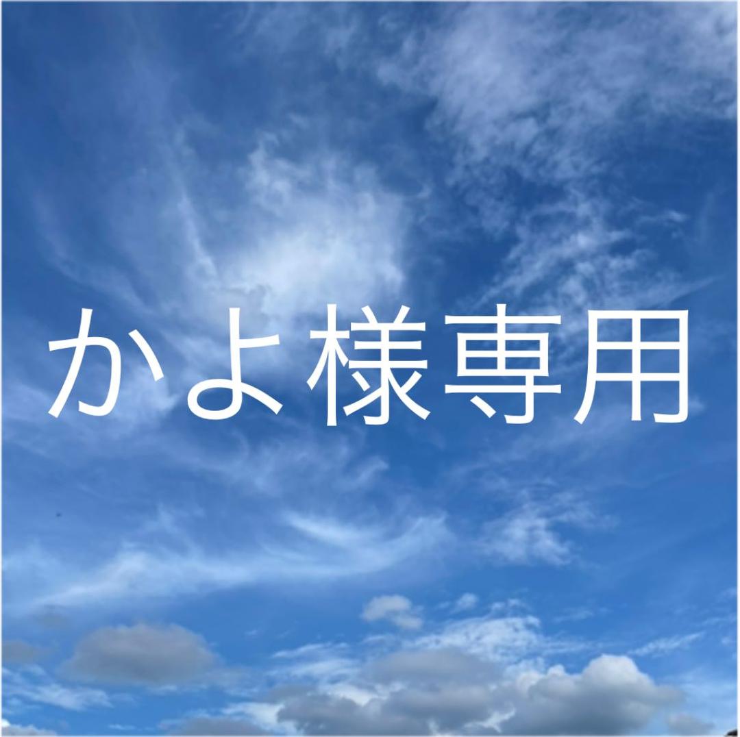かよ