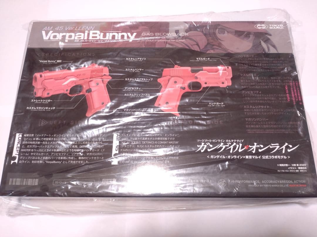 東京マルイ Vorpal Bunny ヴォーパルバニー AM45
