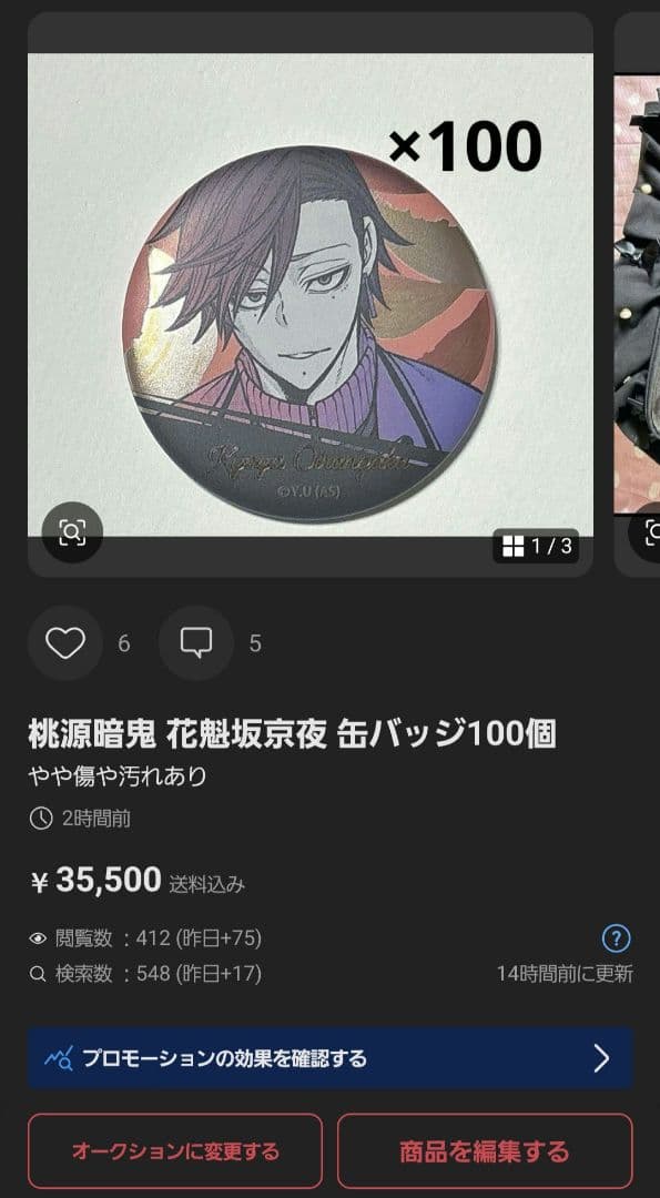 【♩】