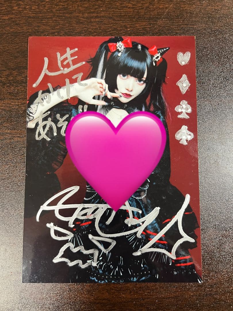 マーキュロ 芥タマキ サイン入りブロマイド