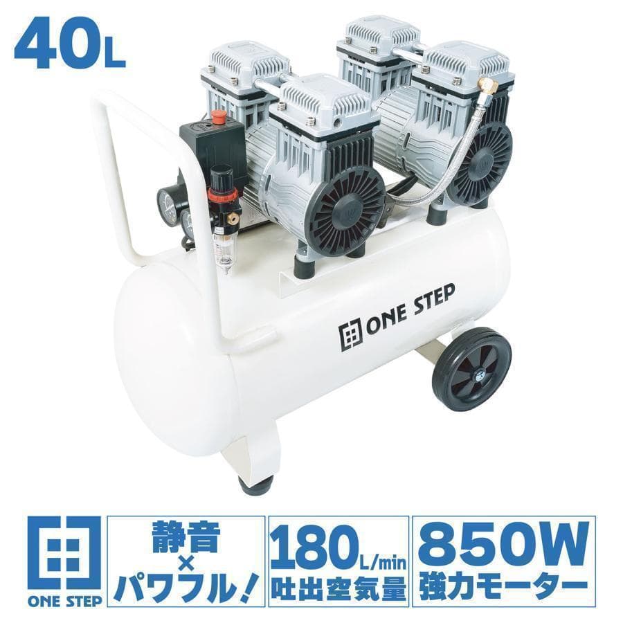 コンプレッサー 100v 静音 オイルレス 40L 2228