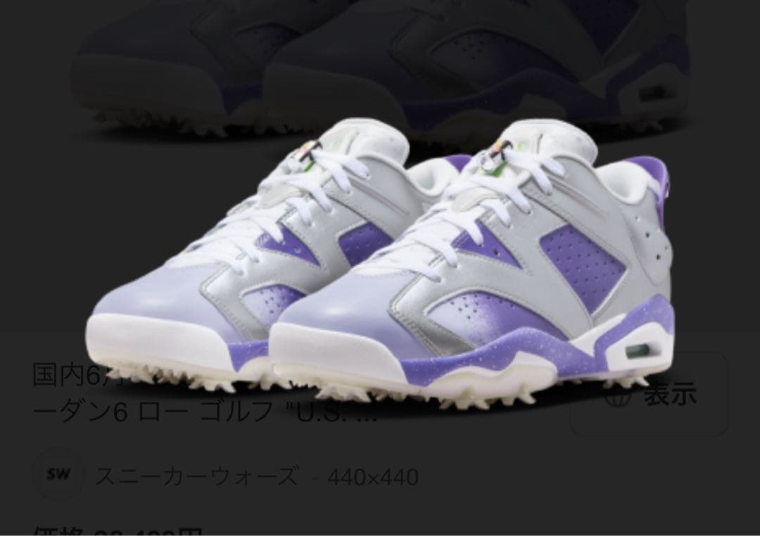 超美品 ナイキ エアジョーダン6 ローゴルフ U.S. オープン ゴルフシューズ