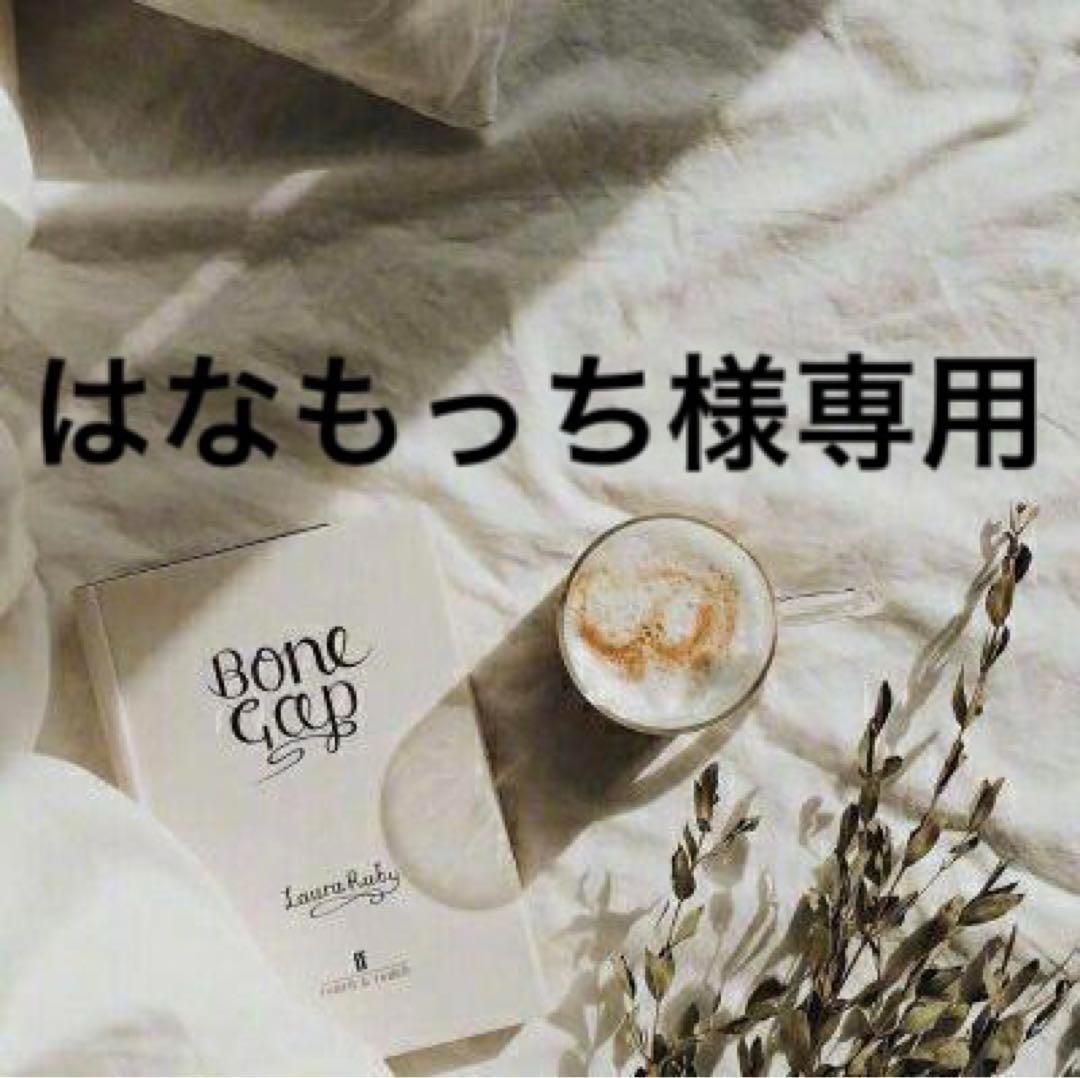 はなもっち　0712