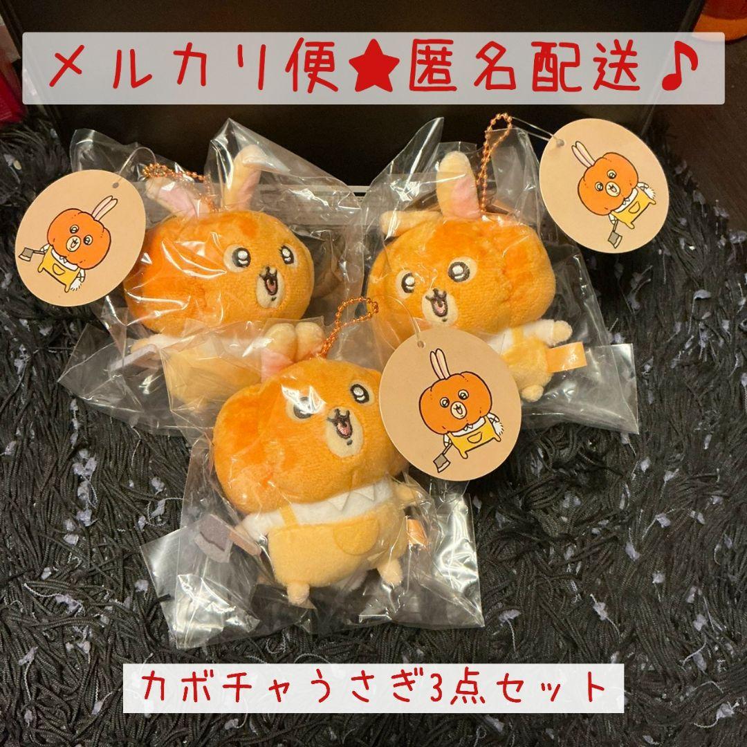【ちいかわ】ちいかわ仮装たのしい～！マスコット（カボチャなうさぎ）【ハロウィン】
