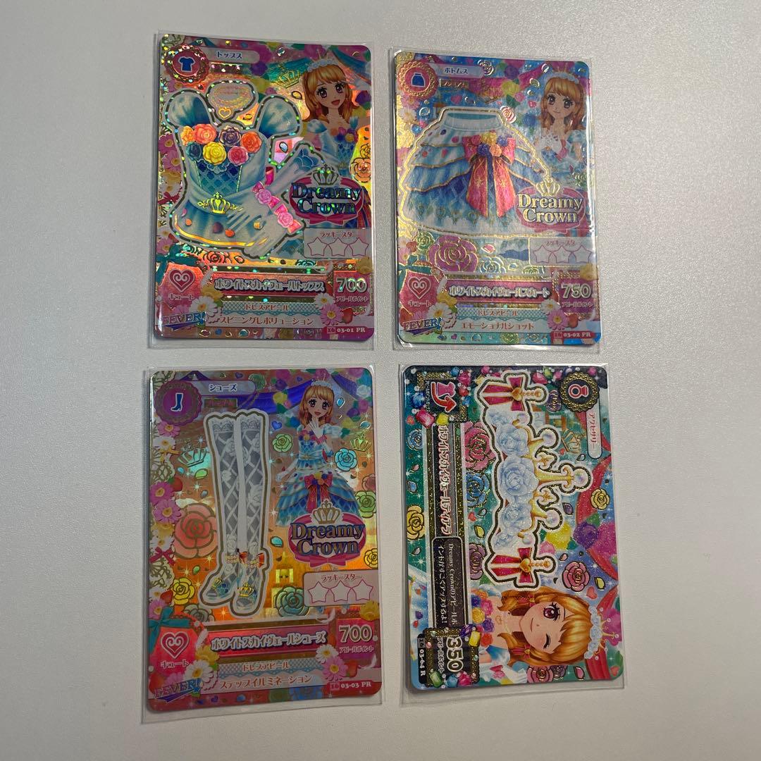 アイカツ！ホワイトスカイヴェールコーデ