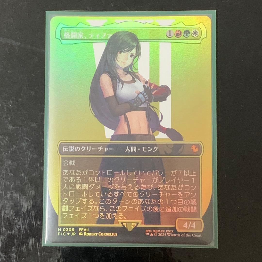 格闘家、ティファ　Foil フルアート　ボーダーレス　Foil 金枠