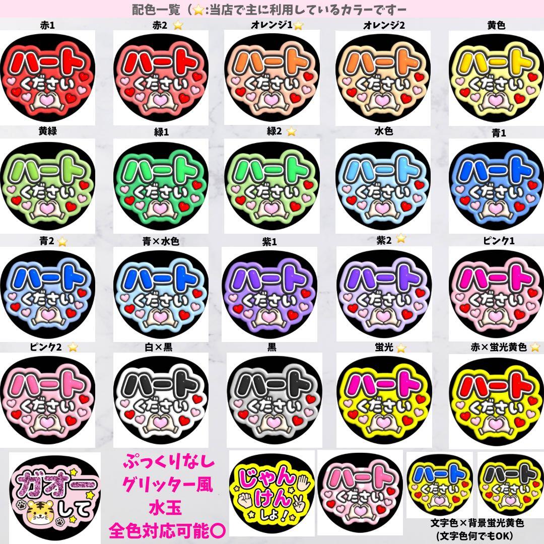 ★まとめ買いがお得★ うちわ文字 ファンサ うちわ オーダー カンペうちわ