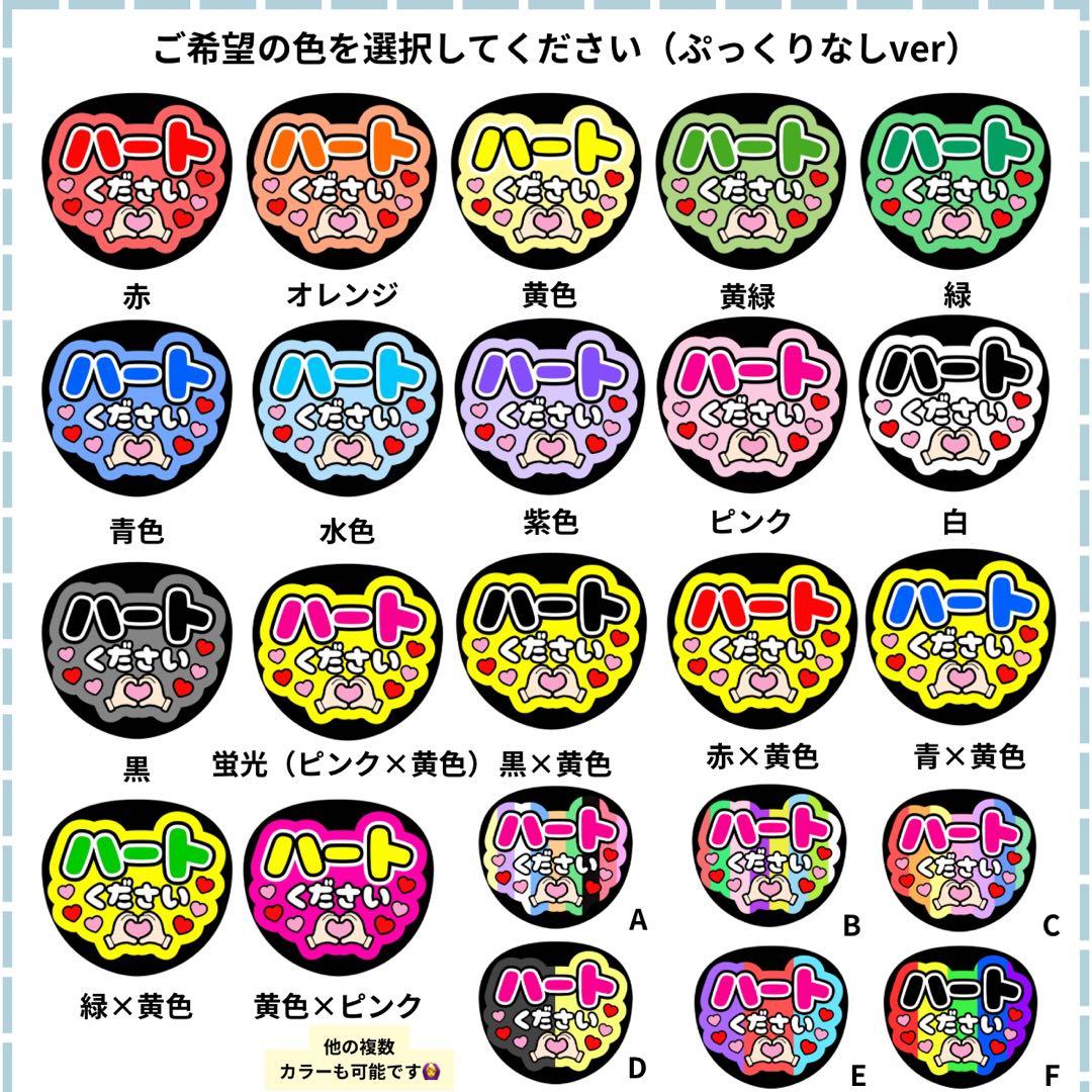 ★まとめ買いがお得★ うちわ文字 ファンサ うちわ オーダー カンペうちわ