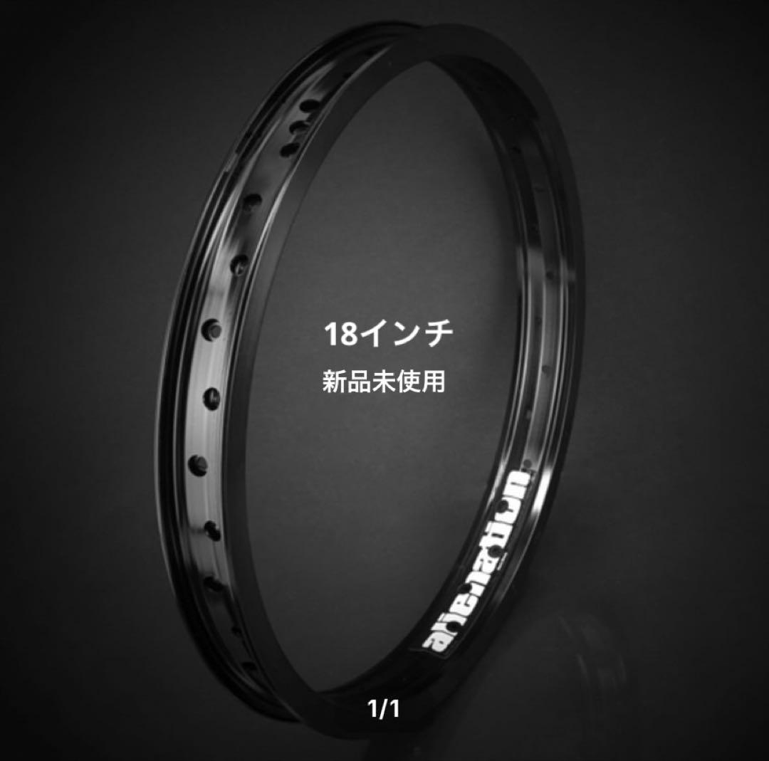 新品未使用 BMX18インチ リム