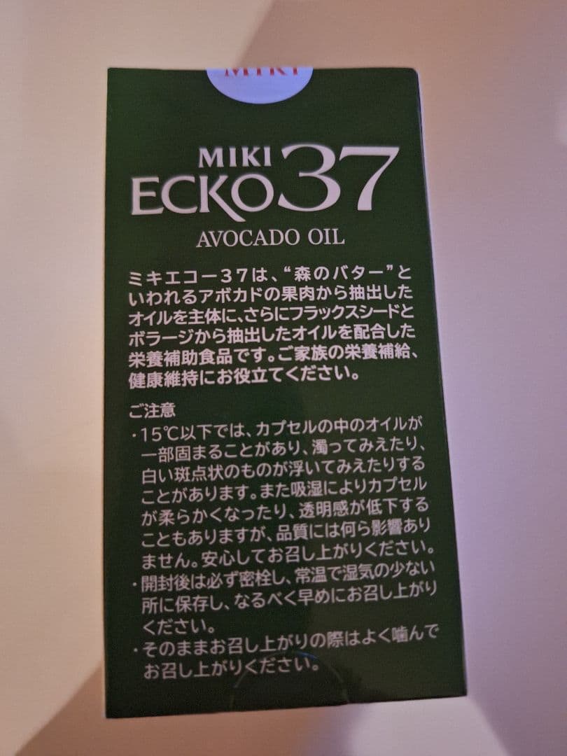 ミキ商品　詰め合わせ