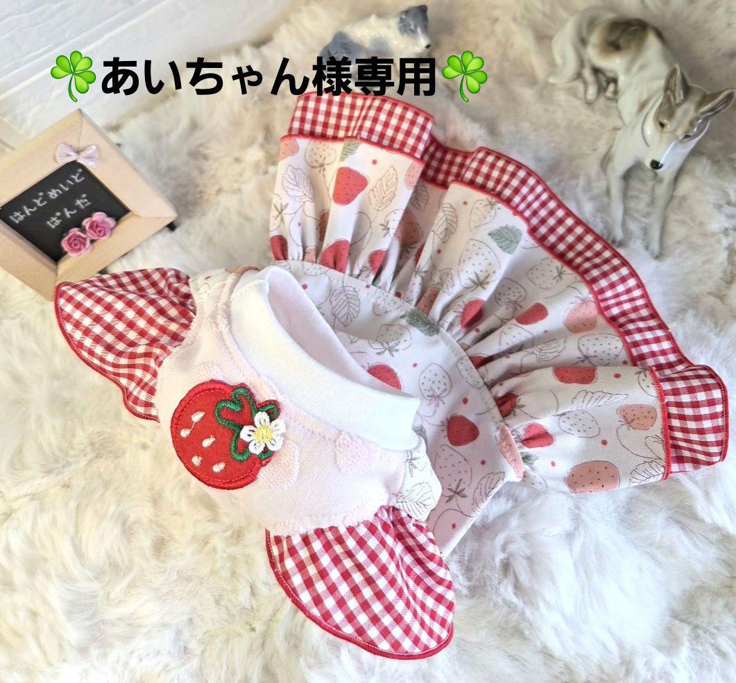 ハンドメイド犬服・シンプルベリー柄・ギャザーたっぷりワンピース