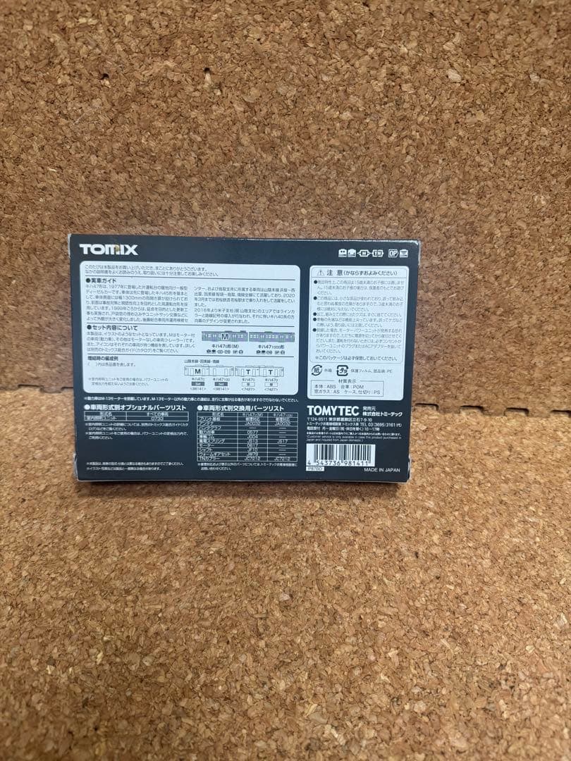 TOMIX 98141 キハ47 0形ディーゼルカー　後藤総合車両所