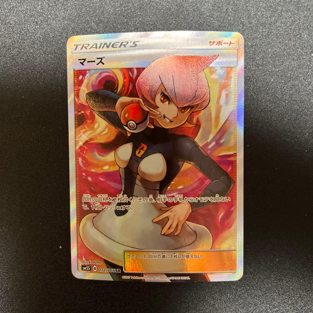 ポケモンカード　マーズsr
