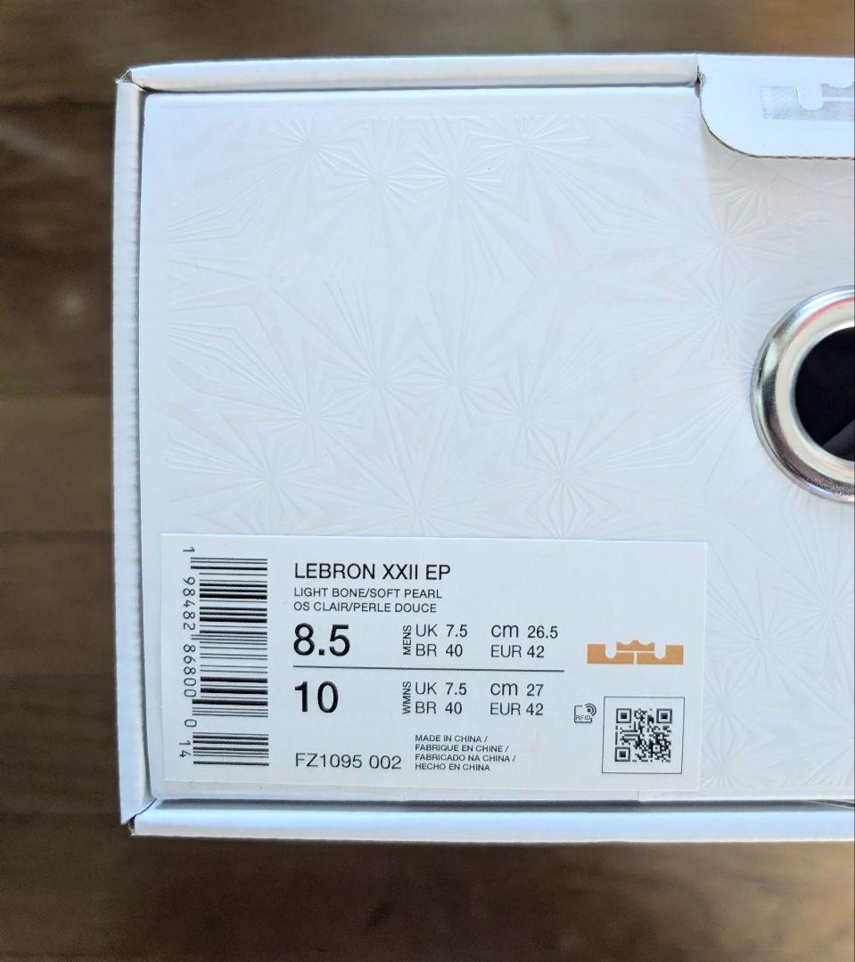 Nike レブロン22